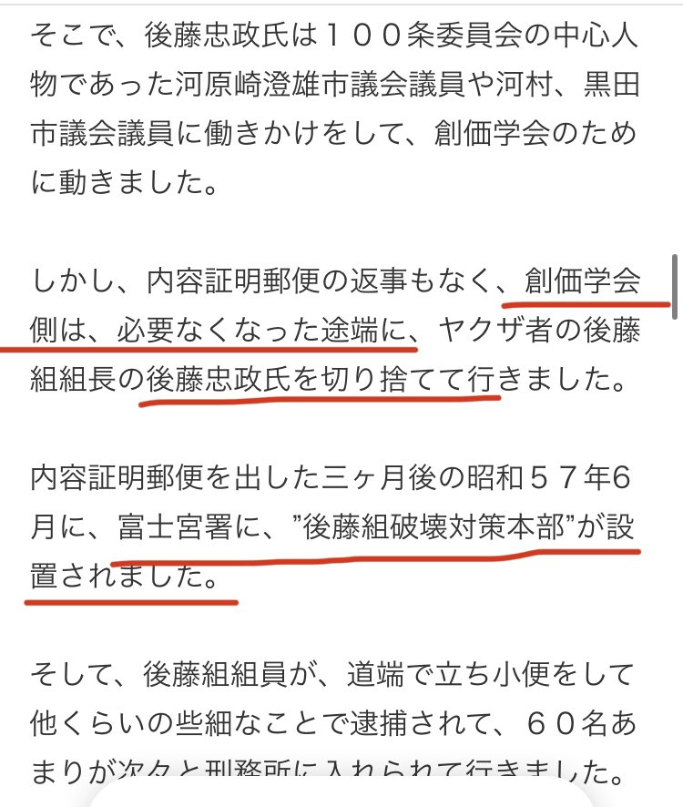 後藤忠政 Twitter Search Twitter
