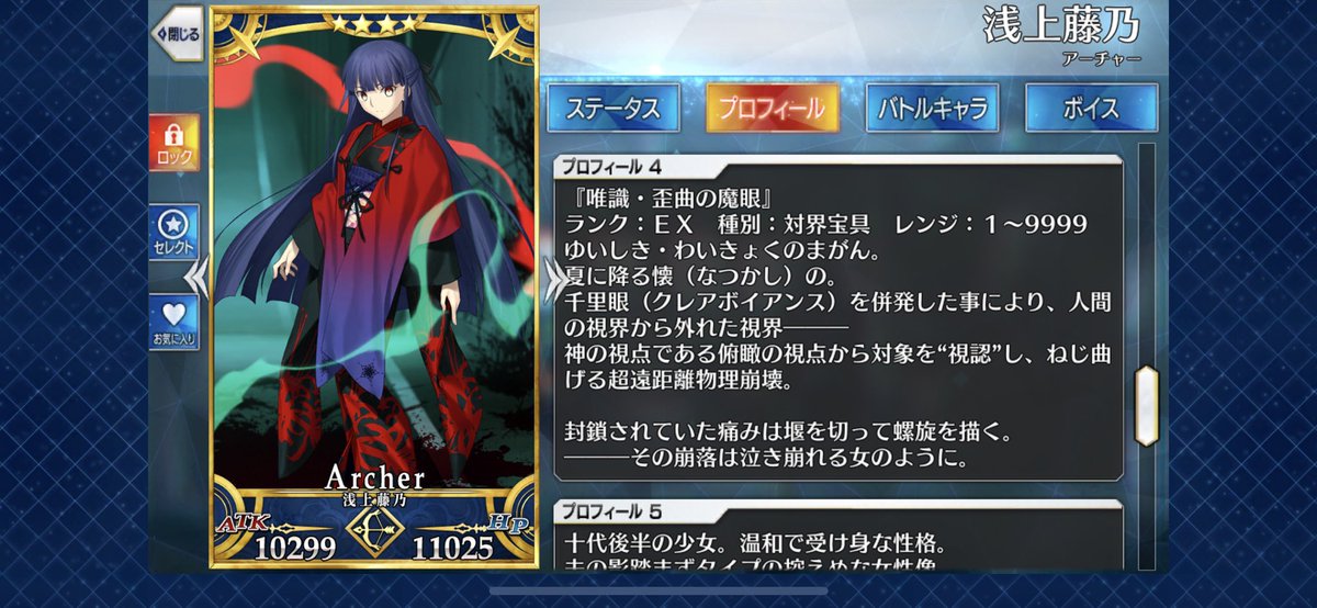 Fgo 宝具レンジ ふじのんでも9999が最大なのにカーマがってさすがだよな