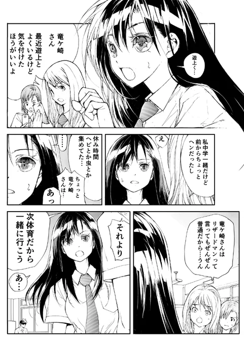 爬虫類女子の好きなひとが炎上したけど爬虫類女子は助けることができない…。 