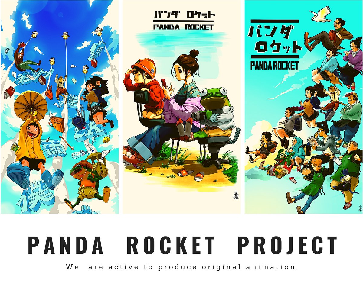 PANDA ROCKET PROJECT (@PANDA_ROCKET_PJ) / Posts / X