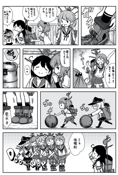 七駆遠征絵巻・選 