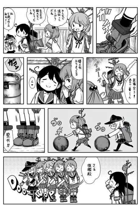 七駆遠征絵巻・選 