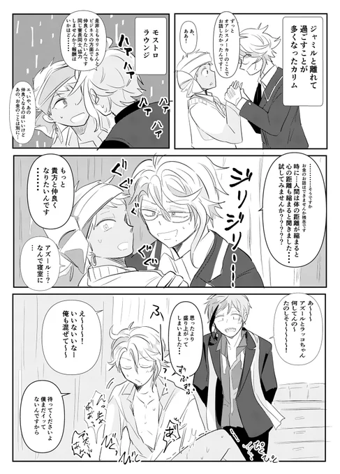 アズカリとフロカリとジェイカリ 