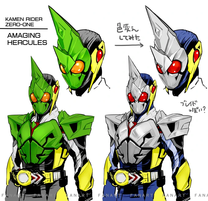 ところで、ターンアッピングブレイドを描く参考になるかと思って、以前『色変えすると似てる』と噂になっていたアメイジングヘラクレスも少し描き起こしてみたんだけど…
私は描きながら何となくブレイドよりホッパー兄弟のこと考えてた。
https://t.co/K3v25eHFqn 