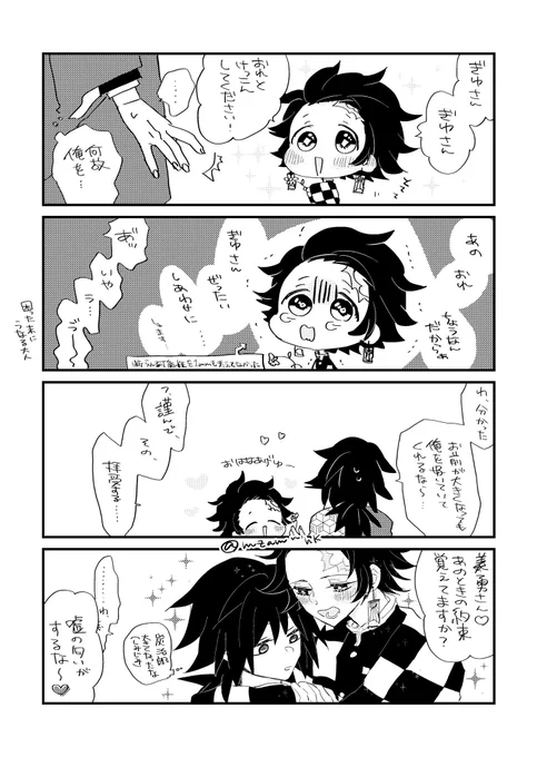 炭義
?くん小さい 