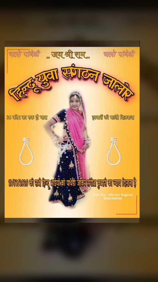 pihurazz1's tweet image. Aaj Rajasthan me pathedi gav me ek ladki ke saat huaa gang rap nd rap ke baad ladki ko pedh par latka diyaa gaya 😔kya ho gaya h aaj kal k logo ko ,in jeso  ki vajah se ham jesi kahi ladkiyo ka bahar jana band ho gaya h #justiceforsangeetadewasi #devjipatel #Ashokgahlot51