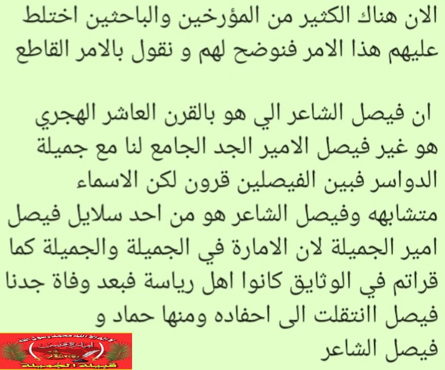 قبيلة الجميلة الهلالية tweet media