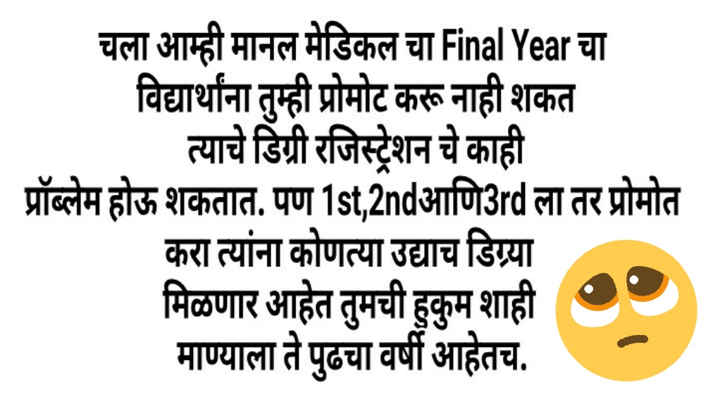 KMetange's tweet photo. #AmitV_Deshmukh
#MUHS
#cancelmedicalexams
#JusticeForMedicalstudents @2020Mard @GS_central_MARD @NairMARD @masu4justice @TV9Marathi @abpmajhatv @htTweets @rajeshtope11 @CMOMaharashtra @PMOIndia @dental_year @Voice_of_Studnt @official_aimsa @Maha_MEDD https://t.co/nccT6qrrgd