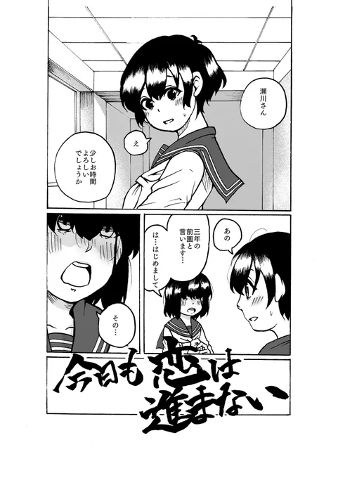 【創作百合】毎日告白してくる臆病な先輩 