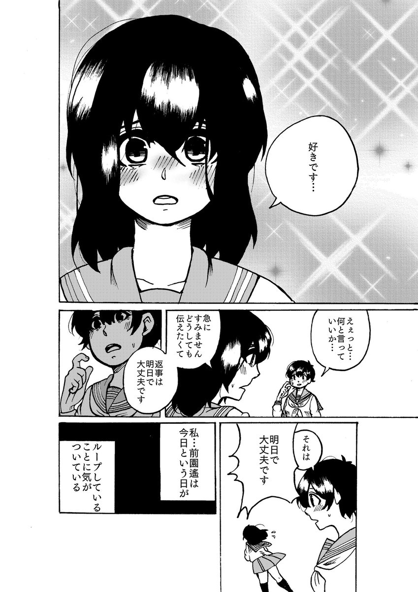 【創作百合】毎日告白してくる臆病な先輩 