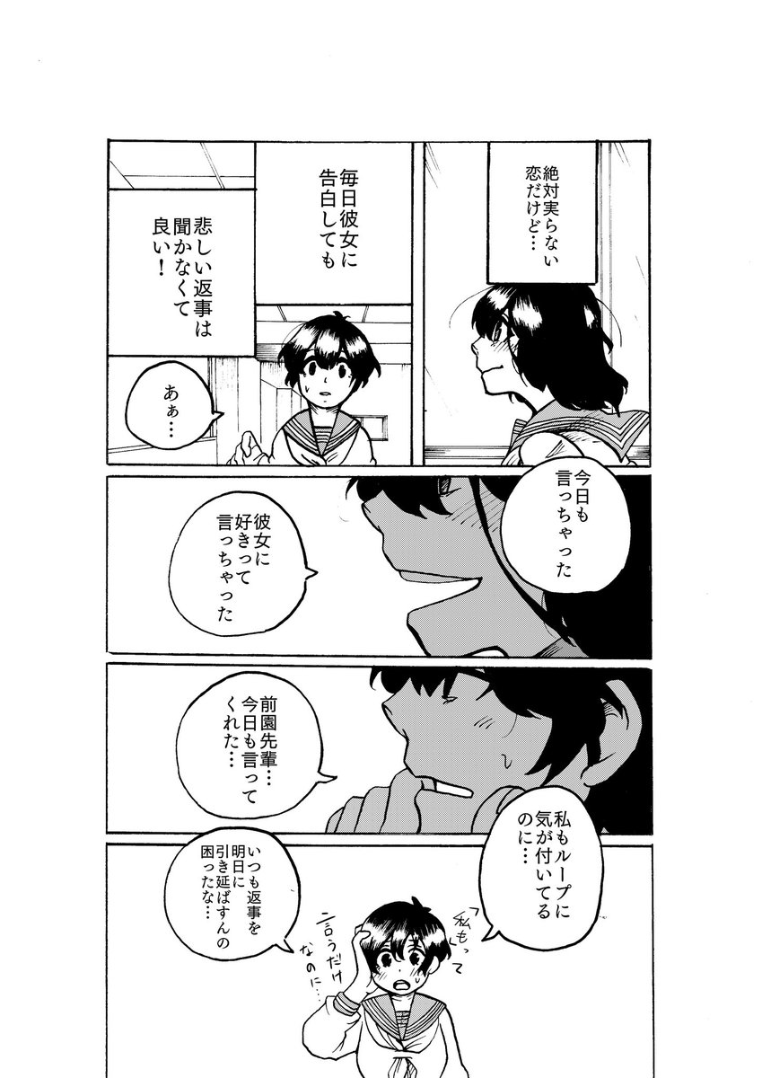 【創作百合】毎日告白してくる臆病な先輩 