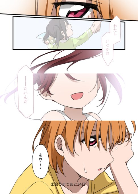 66日目
#100日目に出会うちかりこ 