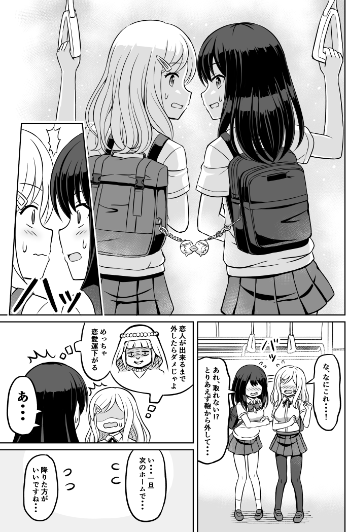 【創作漫画】百合LOVE占いBBA 