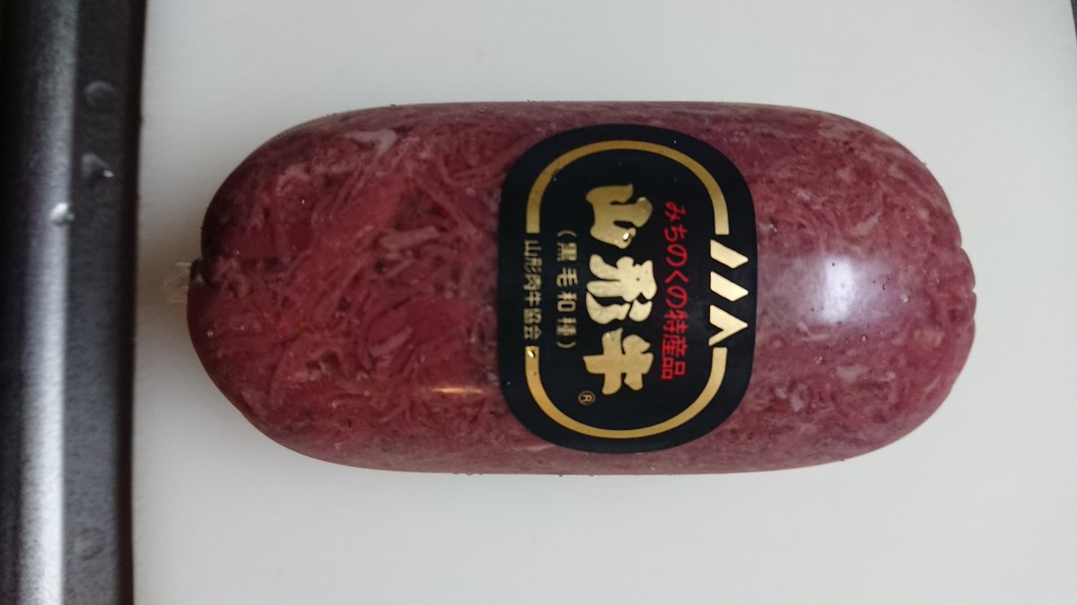 yialoha's tweet photo. 本日は富岡の加藤牛肉店で買った手ほぐしコンビーフで優勝します https://t.co/N4X7YgsmYu