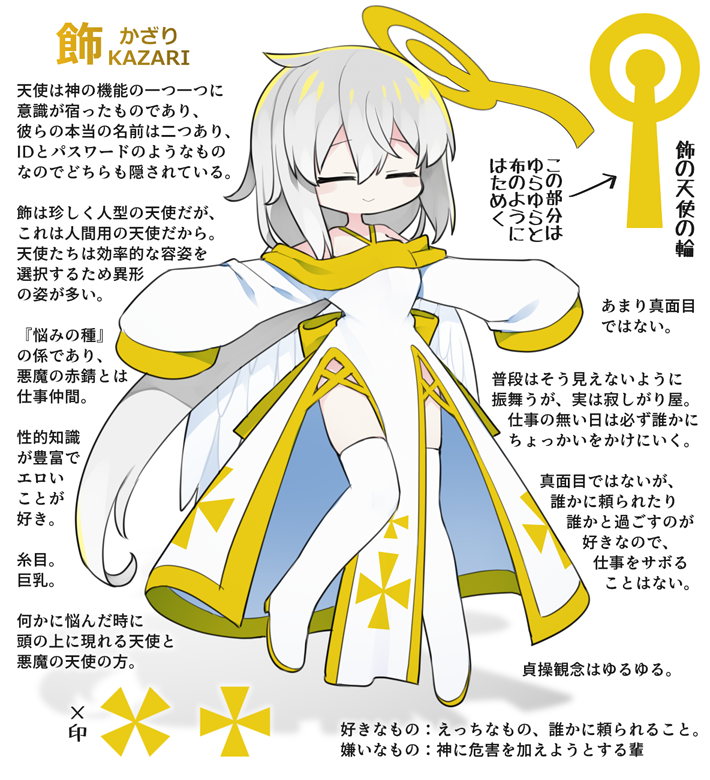 如月カヤ בטוויטר えっちなことも下ネタも大好きな天使 飾の服と天使の輪を個人的に描きやすいものにリニューアルしたった 如月カヤ בטוויטר えっちなことも下ネタも大好きな天使 飾の服と天使の輪を個人的に描きやすいものにリニューアルしたった