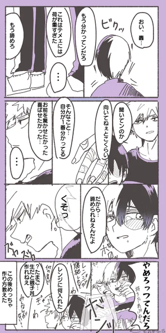#爆轟版深夜の真剣60分一本勝負 
お題/強がり/お見通

いつも運営ありがとうございます!
フライング、1.5ドロです💦
💥のために奮闘してます 