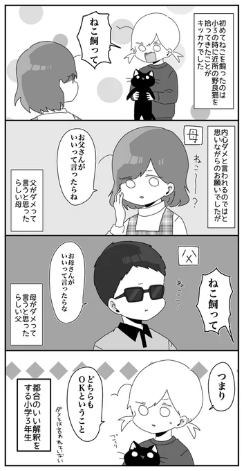 ?何がなんでもねこを愛したい私のねこエッセイ『世界を敵に回してもねこを愛してる』もWEBマンガ総選挙2020ノミネート対象なので、こちらもぜひ...複数作品投票できるようなので推していただけると嬉しいです、よろしくお願いします?‍♂️

https://t.co/iryfNc8dty
#WEBマンガ総選挙 