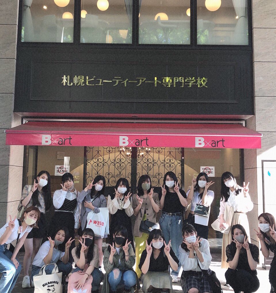 札幌 ビューティー アート 専門 学校