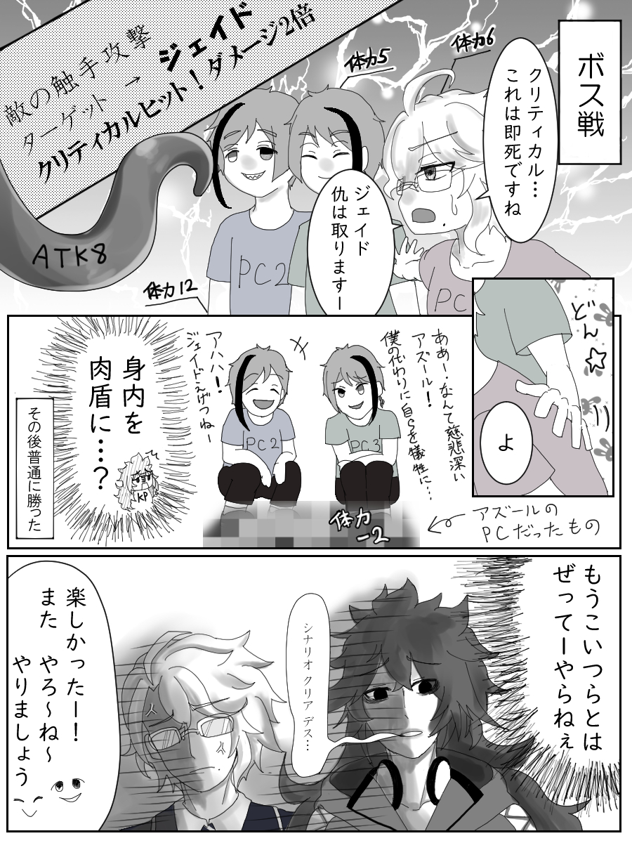 しばのひげ ボドゲ部とウツボ兄弟が一緒にcocやる話 ウツボは自由気ままなルーニープレイしてきてアズールぶち切れそう ツイステファンアート しばのひげ ボドゲ部とウツボ兄弟が一緒にcocやる話 ウツボは自由気ままなルーニープレイしてきてアズールぶち切れそう ツイステファンアート