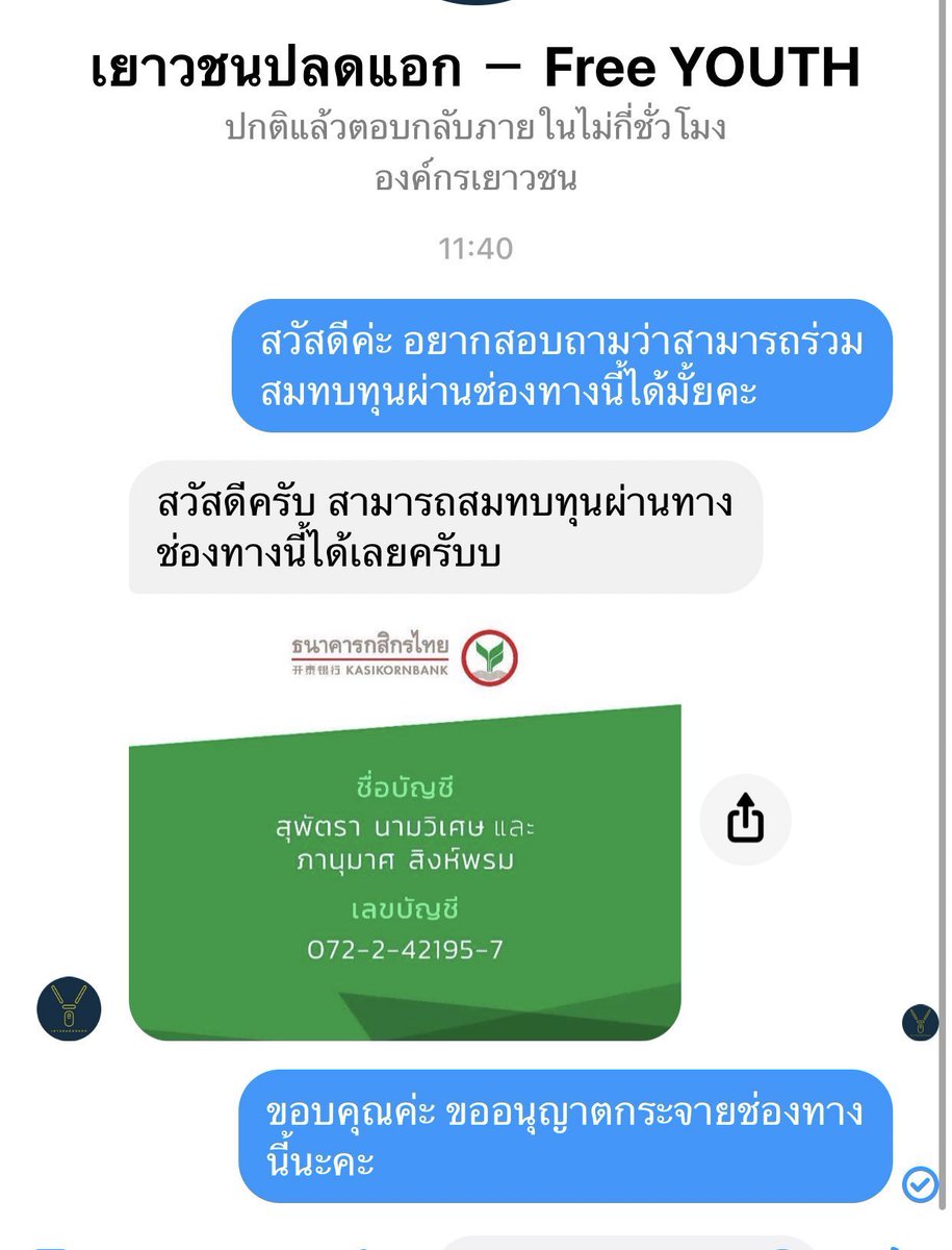 neogotmybrownie's tweet photo. ตัวเองงง วันนี้ใครสั่งพินสนใจโอนเข้าสมทบทุนมั้ยคะ เราไปไม่ได้เลยจะช่วยช่องทางนี้ค่ะ อยากให้วันนี้หลายๆ ร้านทำกันคับT-T https://t.co/mSxbMCvk5L