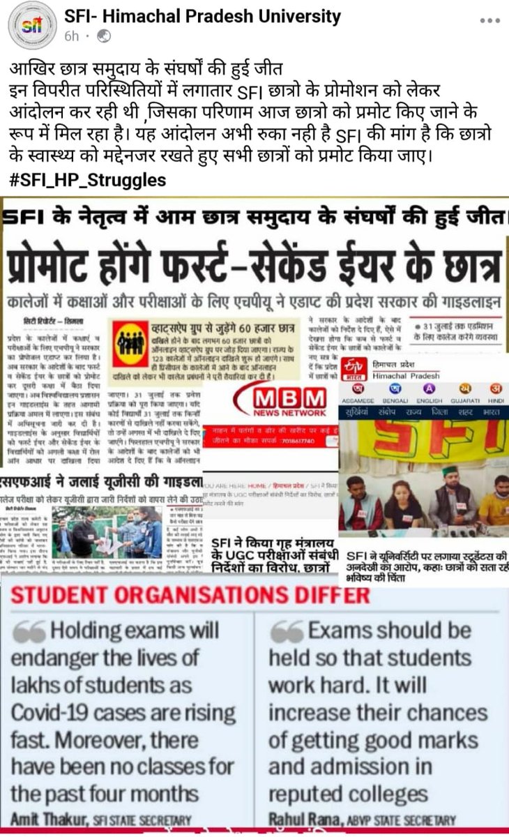 Sachinshimla06's tweet photo. प्रथम और द्वितीय वर्ष #Promotion को लेकर न कोई उच्च निदेशालय द्वारा #Notification आई है और न ही हिमाचल प्रदेश विश्विद्यालय द्वारा ।
अतः छात्र कुछ संगठनों के सोशल मीडिया की पोस्ट्स से भ्रमित न हो ।
#StudentForEvaluation https://t.co/y6nDRQlfbj