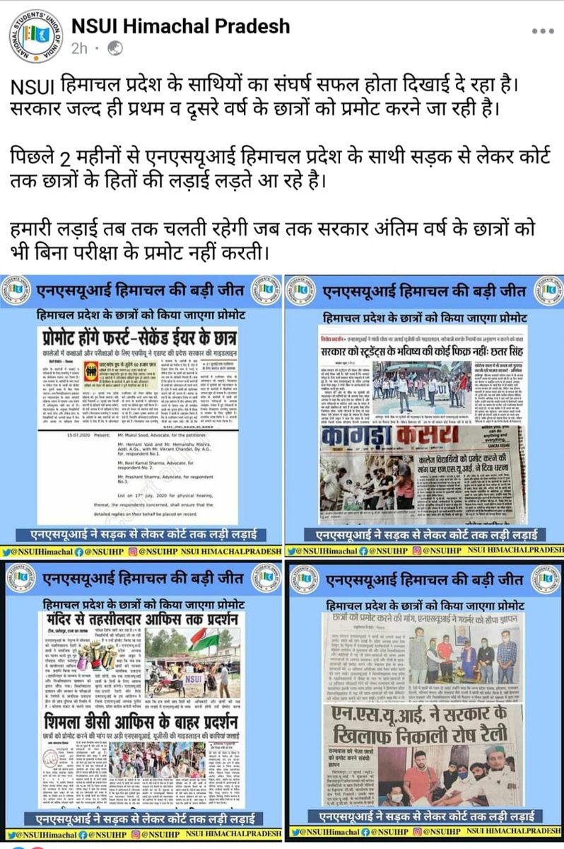 Sachinshimla06's tweet photo. प्रथम और द्वितीय वर्ष #Promotion को लेकर न कोई उच्च निदेशालय द्वारा #Notification आई है और न ही हिमाचल प्रदेश विश्विद्यालय द्वारा ।
अतः छात्र कुछ संगठनों के सोशल मीडिया की पोस्ट्स से भ्रमित न हो ।
#StudentForEvaluation https://t.co/y6nDRQlfbj