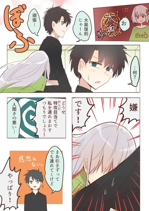 カーマ・復刻漫画

「暗転も長いですから!」
「改善されたよそれ」 