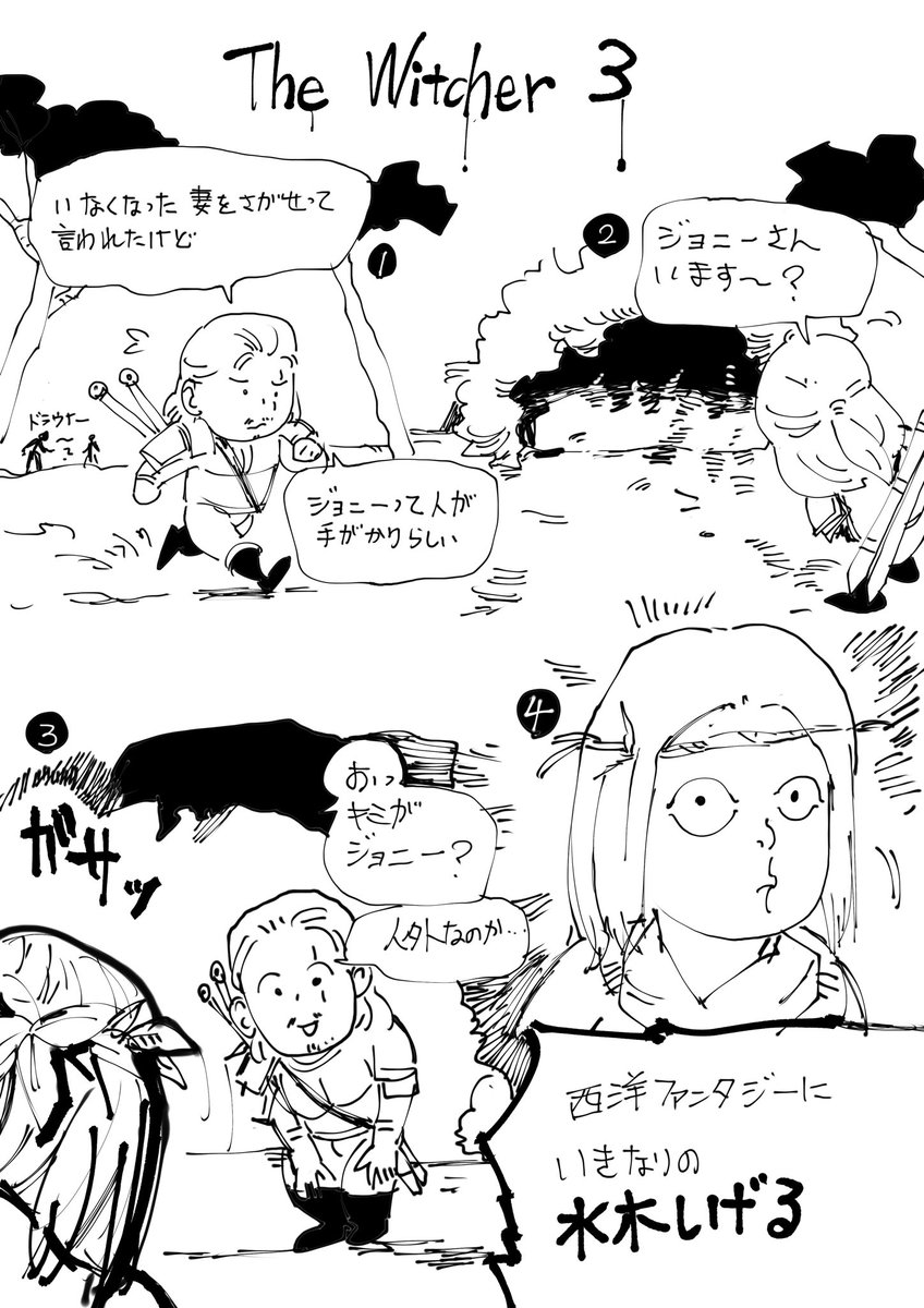 Ghost of Tsushimaで世間が賑わっている中「この前買ったウィッチャー3がまだ序盤で…」ってなってる。 