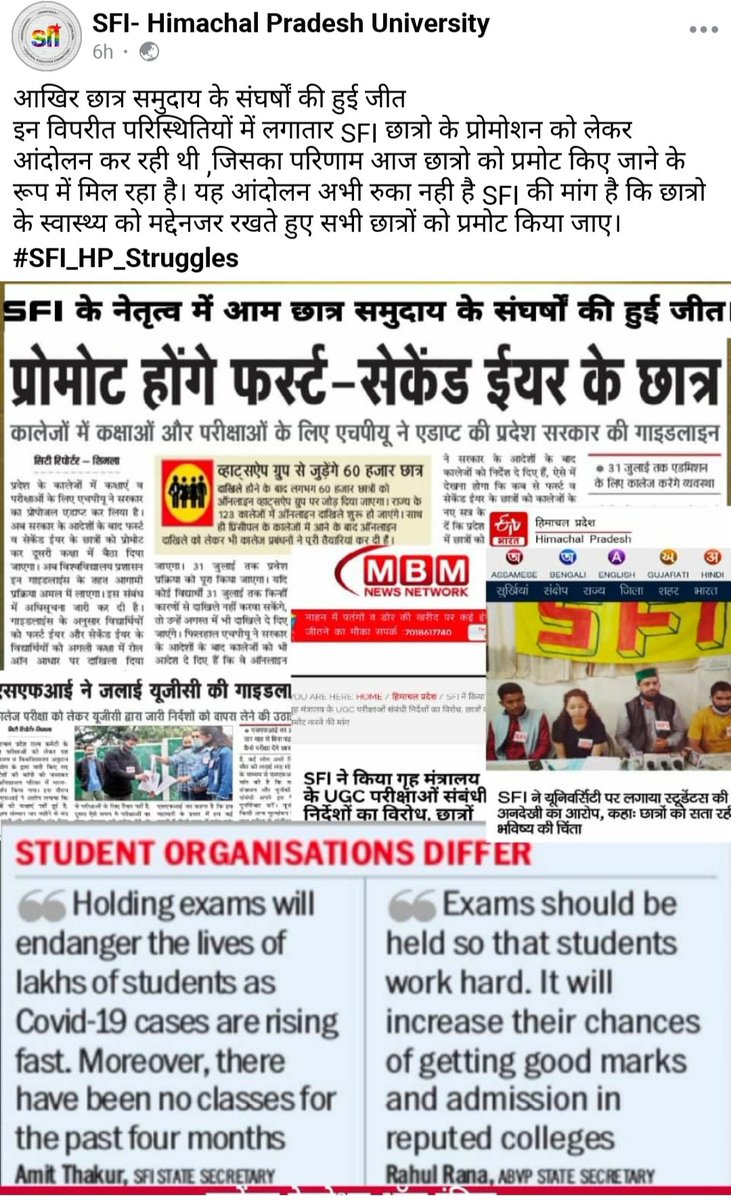 harshpalsra95's tweet photo. प्रथम और द्वितीय वर्ष #Promotion को लेकर न कोई उच्च निदेशालय द्वारा #Notification आई है और न ही हिमाचल प्रदेश विश्विद्यालय द्वारा ।
अतः छात्र कुछ संगठनों के #SocialMedia की #Post से भ्रमित न हो ।
#StudentForEvaluation https://t.co/JjEbav8hNk