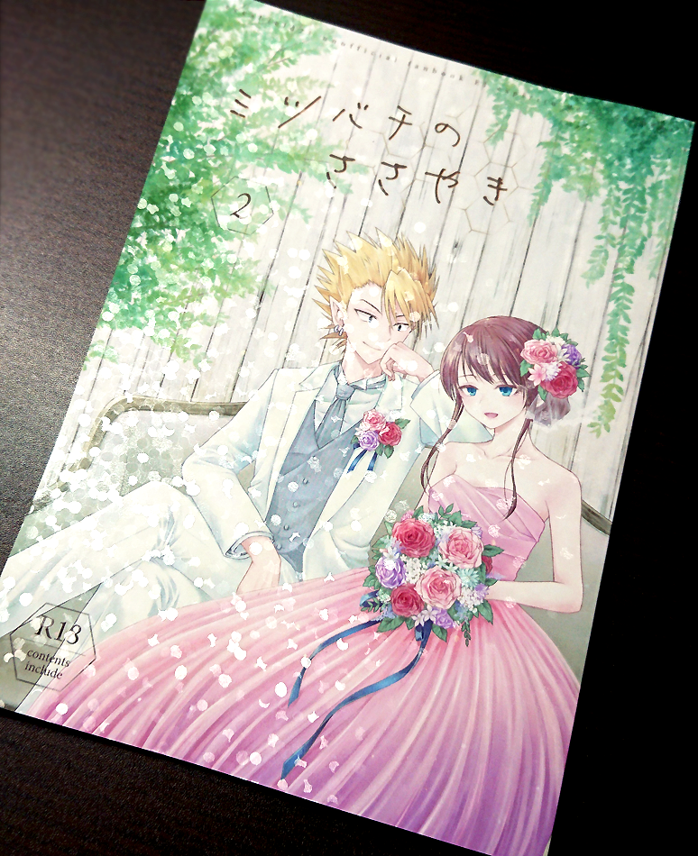 トワコさんのヒルまも本新刊 献本いただきましたー ミラーボールのエンボスppか 水 道のイラスト
