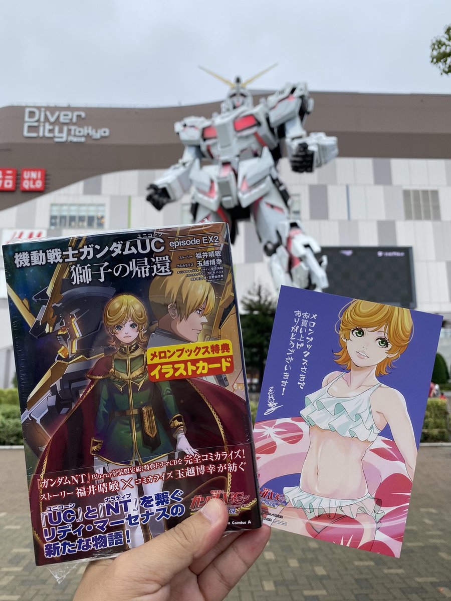 よっくん Pa Twitter ガンダムucその後を描く 機動戦士ガンダムuc Episode Ex2 獅子の帰還 を購入して来ました Blu Rayboxに収録された同題名ドラマcdのコミカライズで 作画は玉越博幸先生 思春期のバイブル Boys Be ではお世話になりました アニメイトと