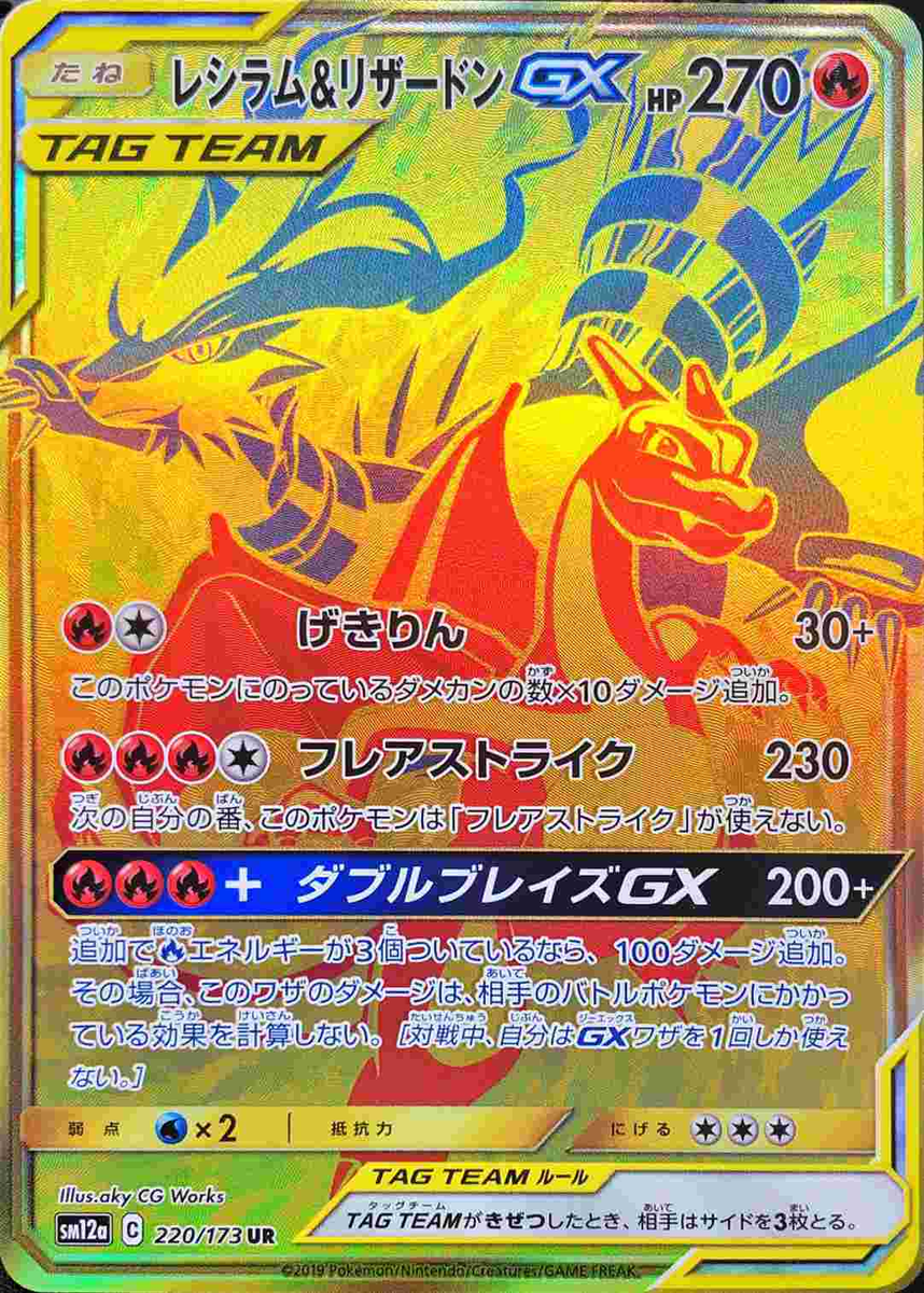 フルコンプ町田店 Pa Twitter ポケモンカード 地域最強買取募集 7 18 最大8枚まで レシラム リザードンgx Sr 1000 Sa 3800 Hr 3800 Ur 00 ボルケニオン 404 Sm P 1300 ゲッコウガ ゾロアークgx Sa 1000 Ur 1500 イベルタルgx Sr 10 Hr 1500 ブラッキーgx