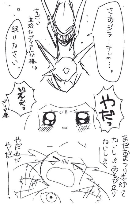 こんなお話考えてた…続かない 