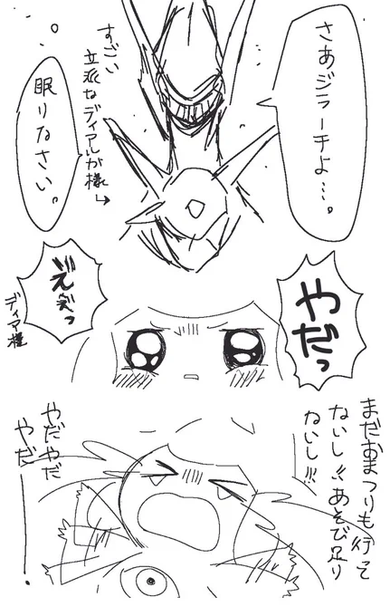 こんなお話考えてた…続かない 