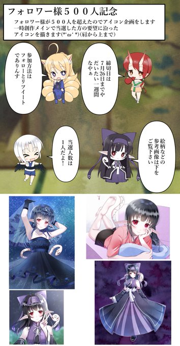 アイコン企画 を含むマンガ一覧 ツイコミ 仮