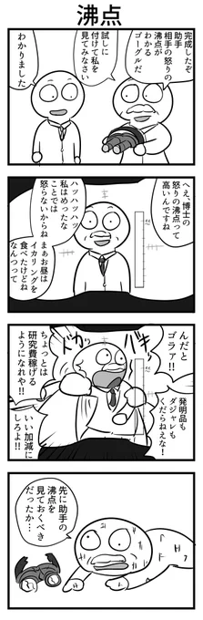 4コマ 