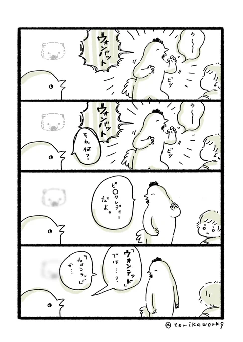 さっきの面白かったからまんがにしていい?と許可を取ってまんがにしました 