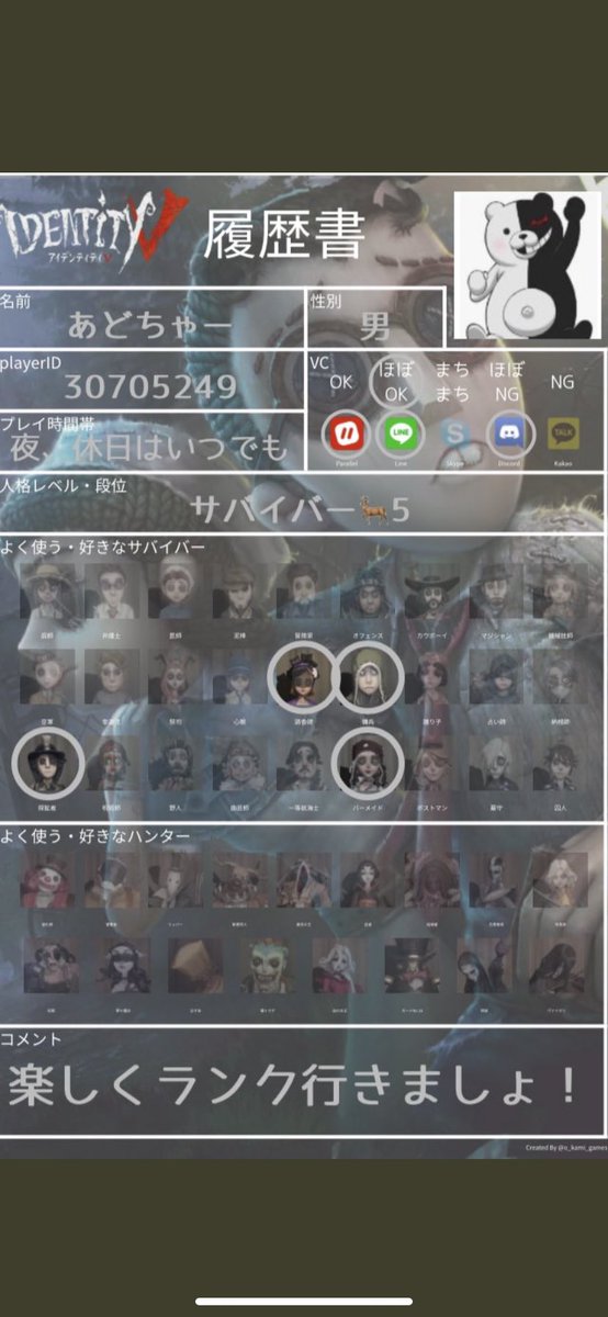 第5人格フレンド募集のtwitterイラスト検索結果 古い順 第5人格フレンド募集のtwitterイラスト検索結果 古い順