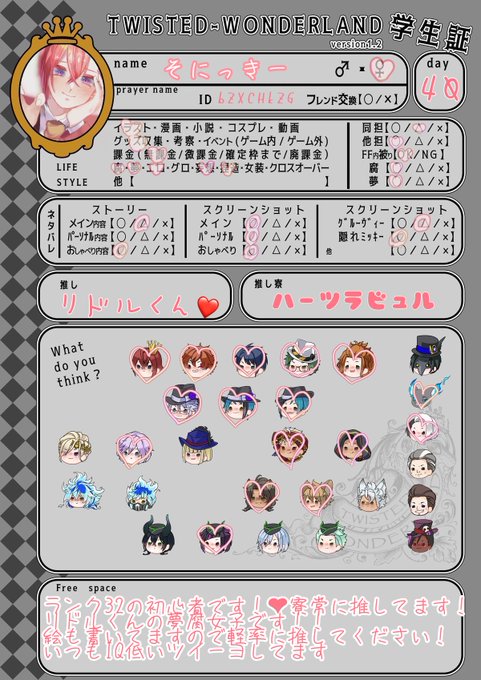 Twst夢のtwitterイラスト検索結果 古い順