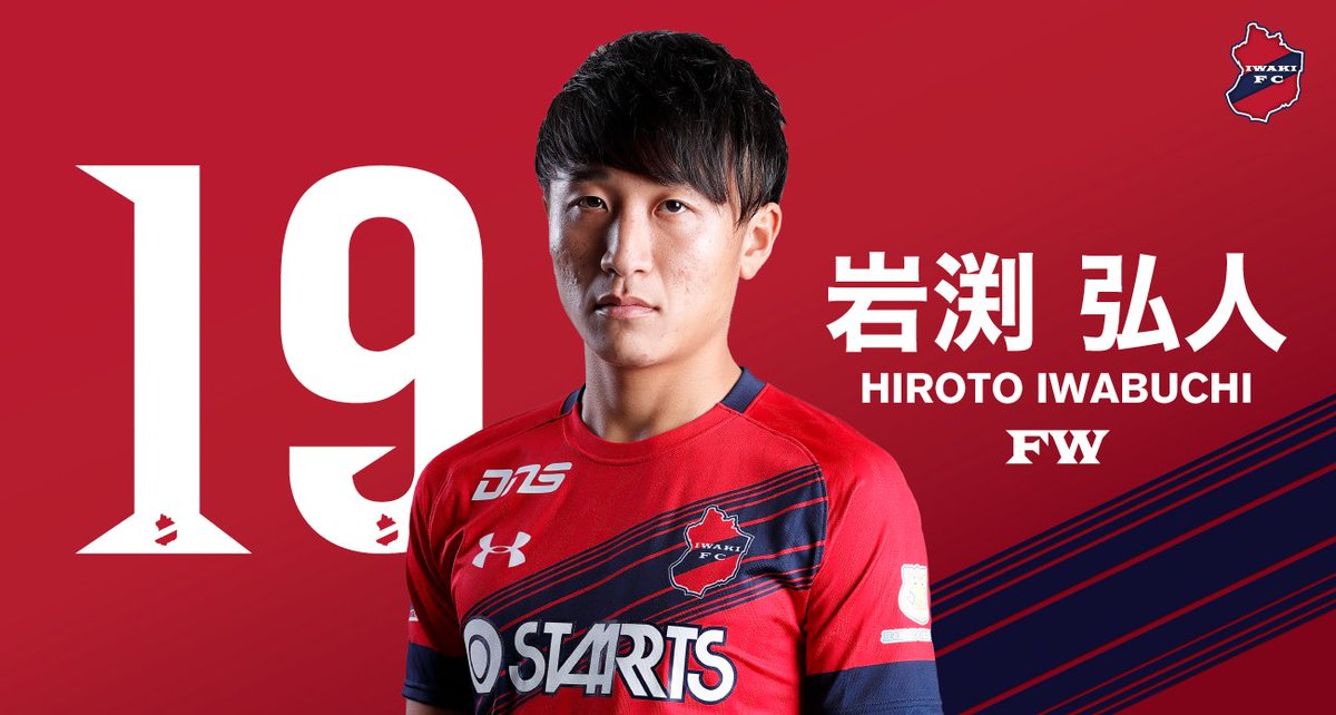 いわきFC いわきFC 2025 1st オーセンティックユニフォーム｜【公式】J