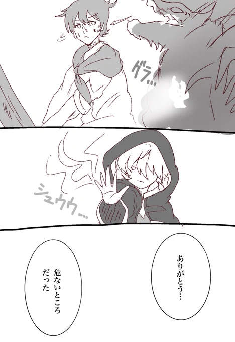 クリス×ギムレー漫画
「絆」

#FEH #FireEmblem 
#FEHeroes #FireEmblemHeroes 