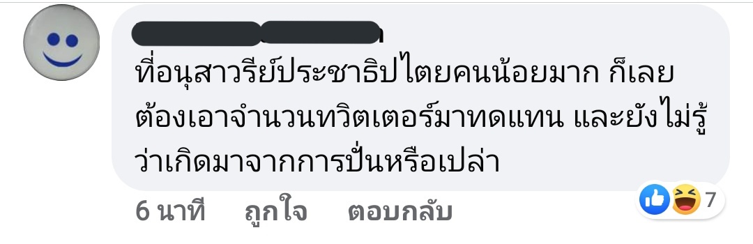 WZ19_38_1's tweet photo. อย่าหาทำ คุณพี่ออกมาจากกะลาเถอะค่ะ #เยาวชนปลดแอก https://t.co/TygFSid64M