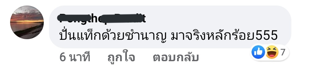 WZ19_38_1's tweet photo. อย่าหาทำ คุณพี่ออกมาจากกะลาเถอะค่ะ #เยาวชนปลดแอก https://t.co/TygFSid64M