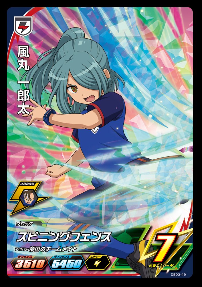 yumeorage's tweet photo. Sorry #kazemaru #Fudou https://t.co/EP46U4OOSM
