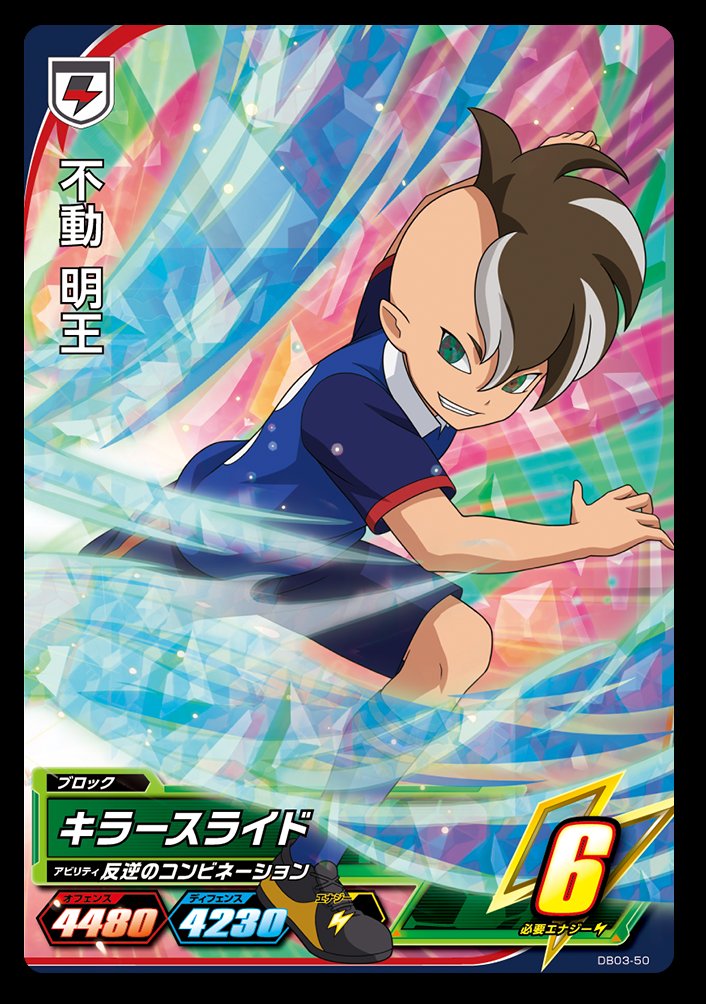 yumeorage's tweet photo. Sorry #kazemaru #Fudou https://t.co/EP46U4OOSM