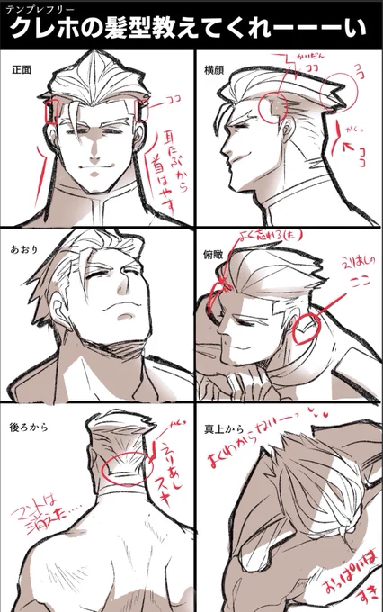 敢えて資料を見ずに己のクレイを描きました…
色々間違ってんだろな…
 #髪型教えてくれーーい 