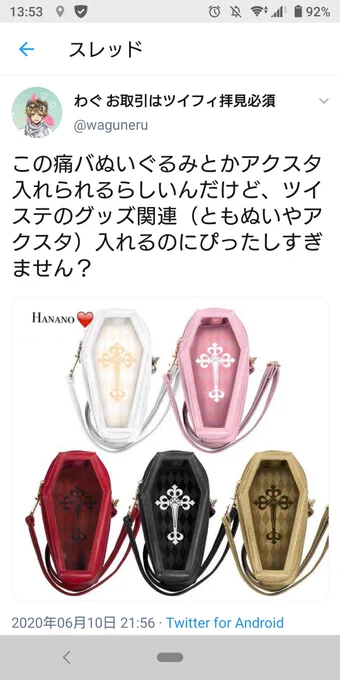 前地味にバズったこちらの棺痛バですが、ツイステの今回のぬいぐるみとアクスタを入れた感想としてぬいはちょうど良い感じでした?❤アクスタはキャラによっては少し大きすぎる感じもありますが可愛いので良きかと!!
ツリーに感想や説明など→ 