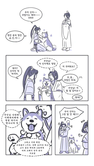 금릉이랑 선자랑 경의,,, 작년에 탐라에서 봤던 카톡짤 생각나서 그랴봄,, 