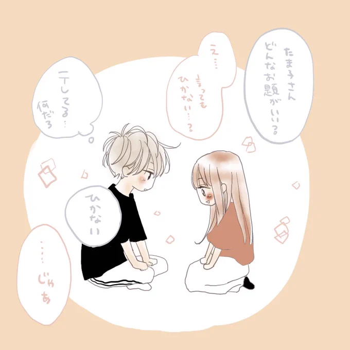 たくさん♡RTありがとうございます!?‍♀️✨✨リプくださる皆様もいつもお優しくて…元気いただいてます?✨
時間がある時にまたらくがきしますので、なにか見たいお題などありましたら下に置いておいてください〜?? 
