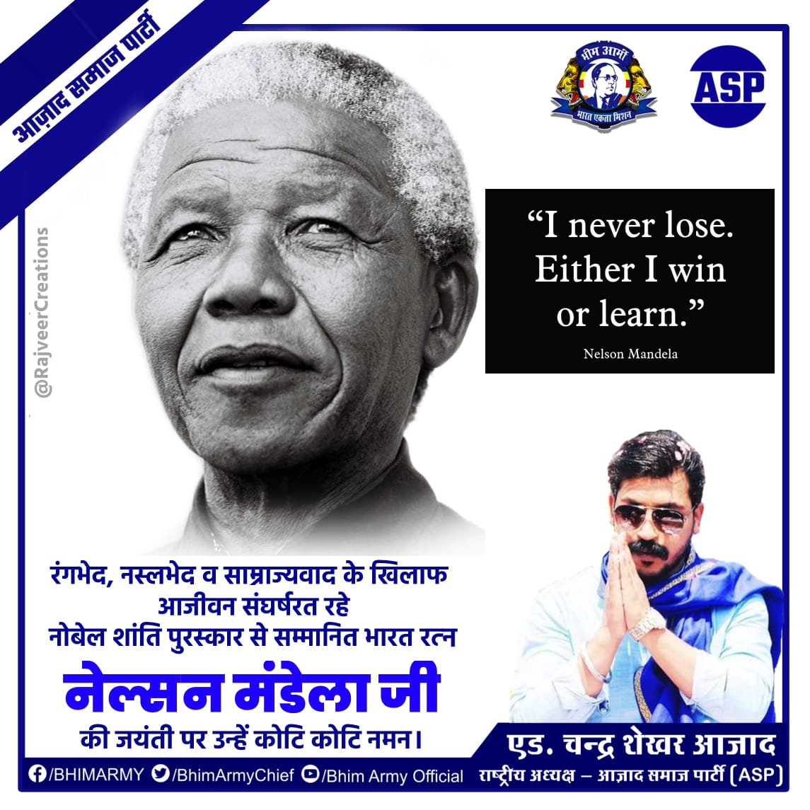 Chandra Shekhar Aazad tweet media